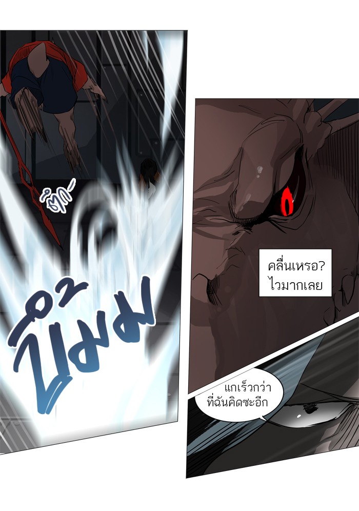 Tower of God หอคอยเทพเจ้า - หน้า 35