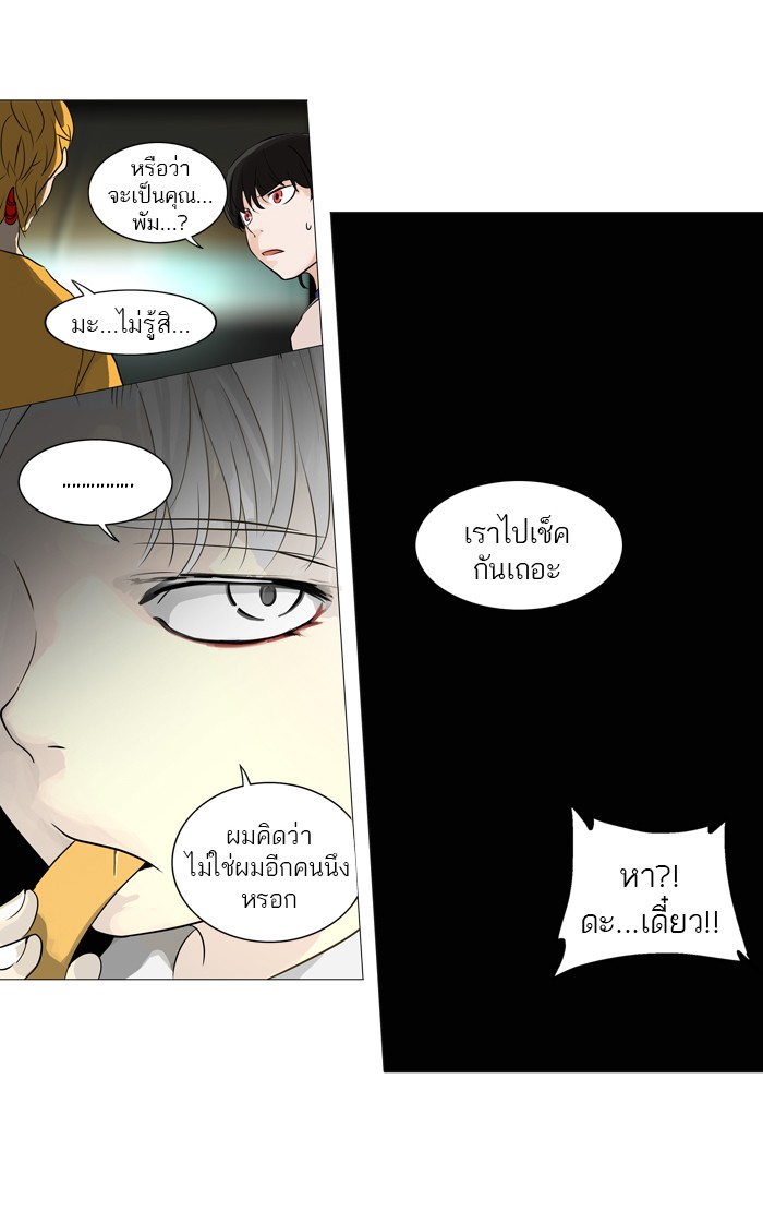 Tower of God หอคอยเทพเจ้า - หน้า 41