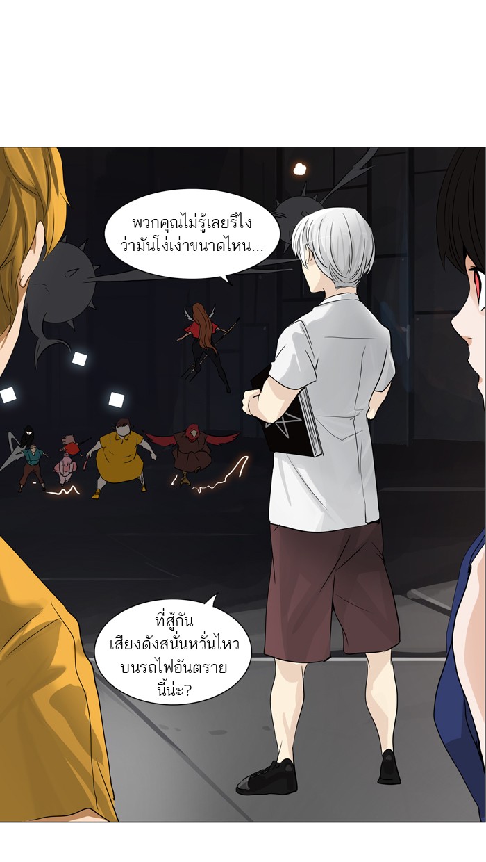 Tower of God หอคอยเทพเจ้า - หน้า 44