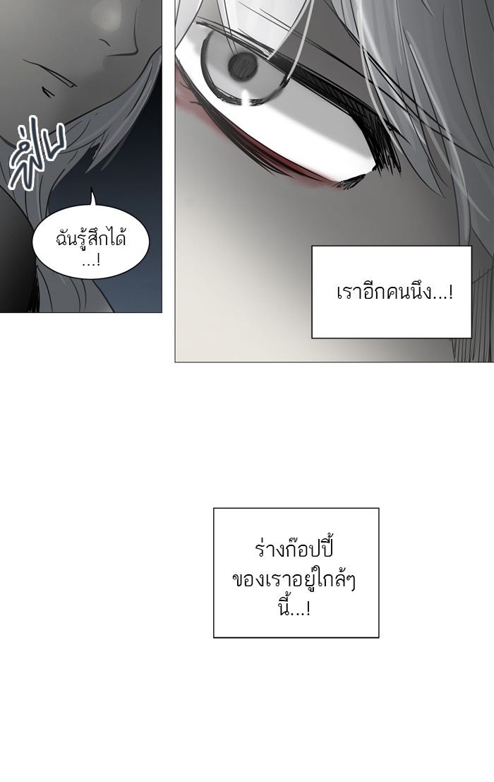 Tower of God หอคอยเทพเจ้า - หน้า 51