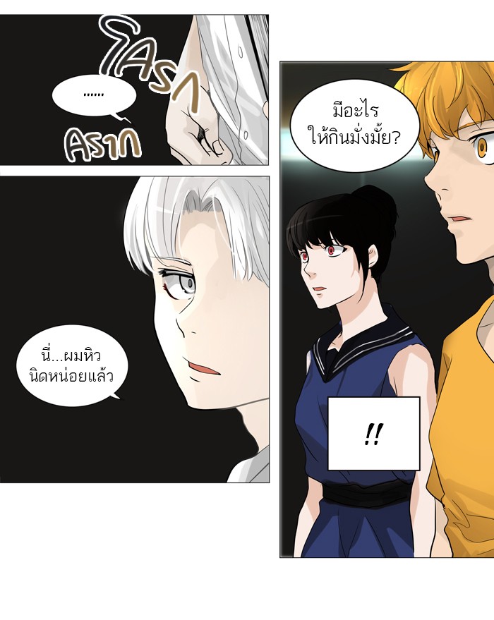 Tower of God หอคอยเทพเจ้า - หน้า 6