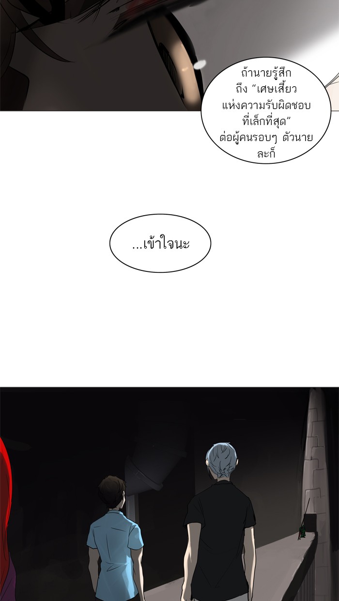Tower of God หอคอยเทพเจ้า - หน้า 60