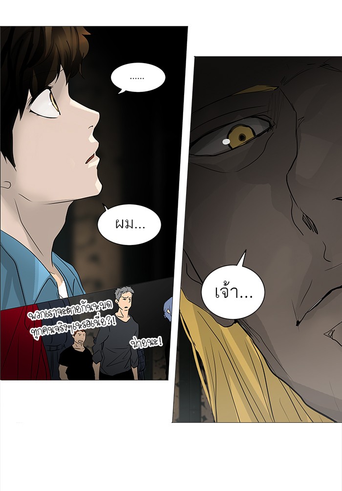 Tower of God หอคอยเทพเจ้า - หน้า 22