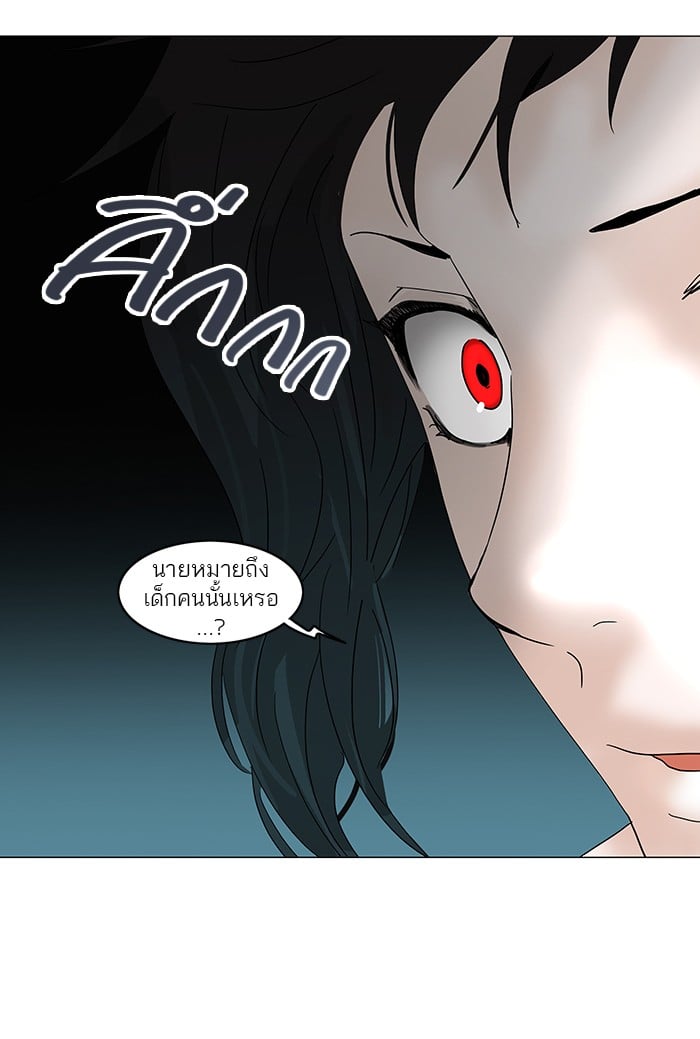 Tower of God หอคอยเทพเจ้า - หน้า 2