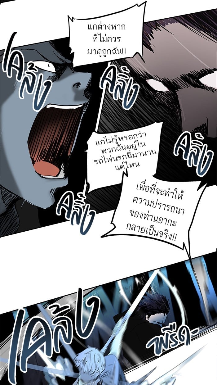 Tower of God หอคอยเทพเจ้า - หน้า 32