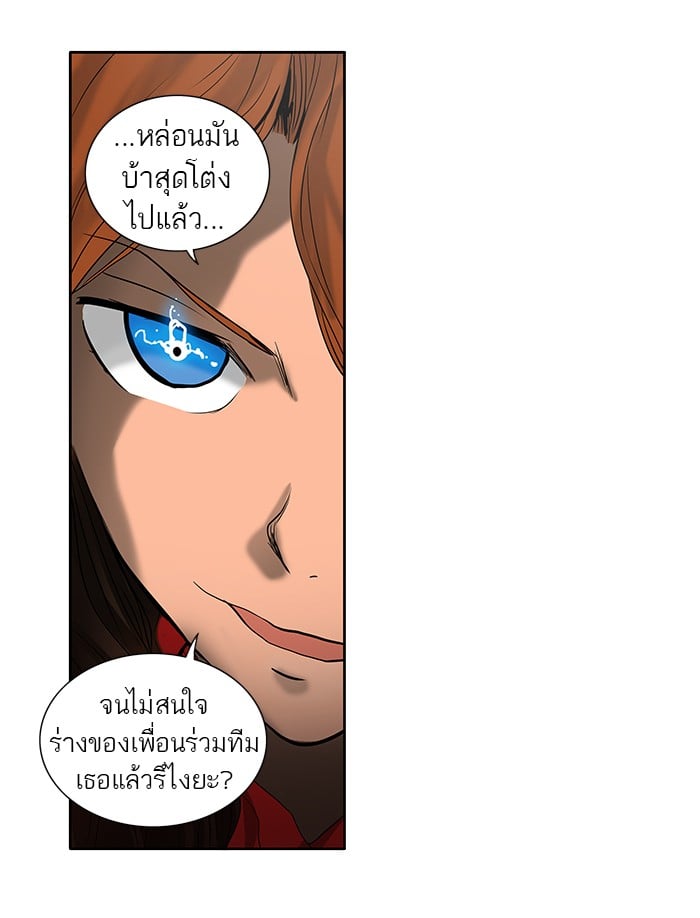 Tower of God หอคอยเทพเจ้า - หน้า 16