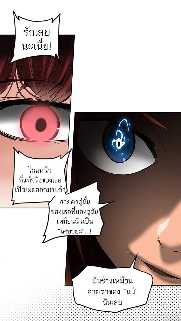 Tower of God หอคอยเทพเจ้า - หน้า 28