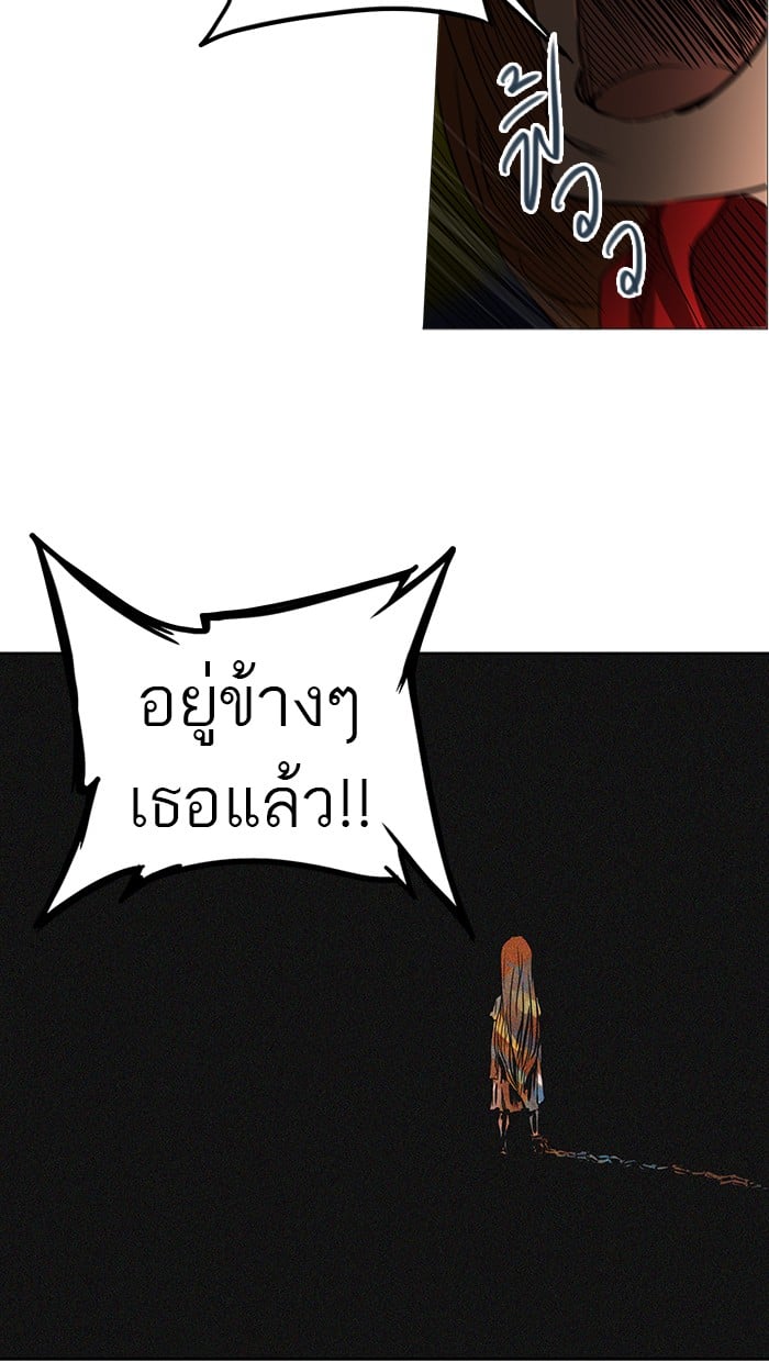 Tower of God หอคอยเทพเจ้า - หน้า 35