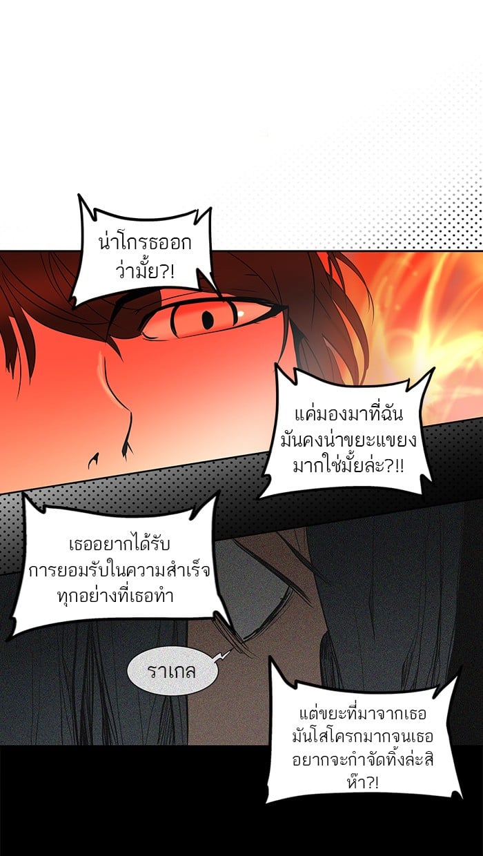 Tower of God หอคอยเทพเจ้า - หน้า 36