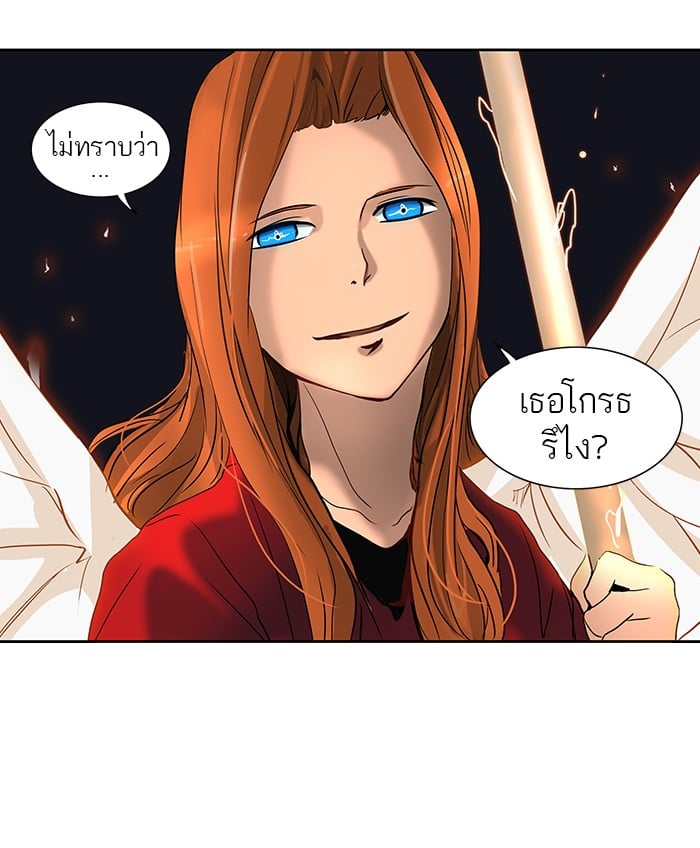 Tower of God หอคอยเทพเจ้า - หน้า 4