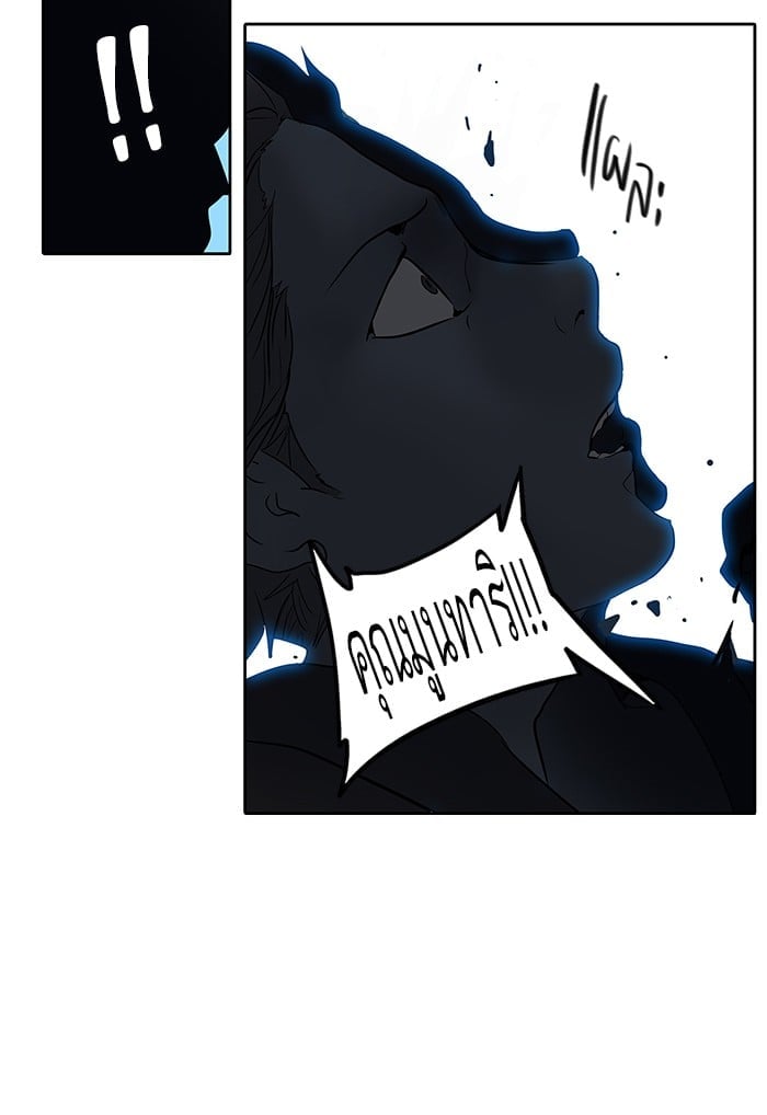 Tower of God หอคอยเทพเจ้า - หน้า 59