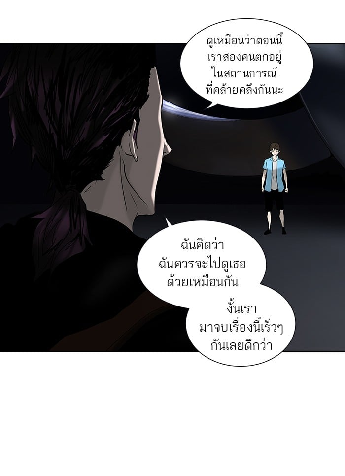 Tower of God หอคอยเทพเจ้า - หน้า 67