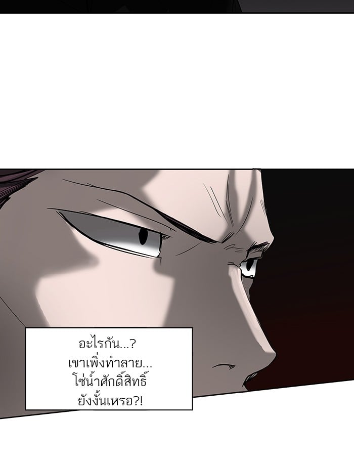 Tower of God หอคอยเทพเจ้า - หน้า 2