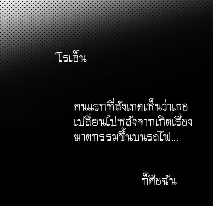 Tower of God หอคอยเทพเจ้า - หน้า 39