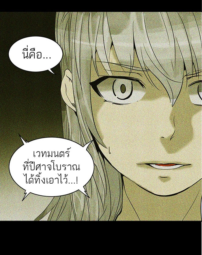 Tower of God หอคอยเทพเจ้า - หน้า 51