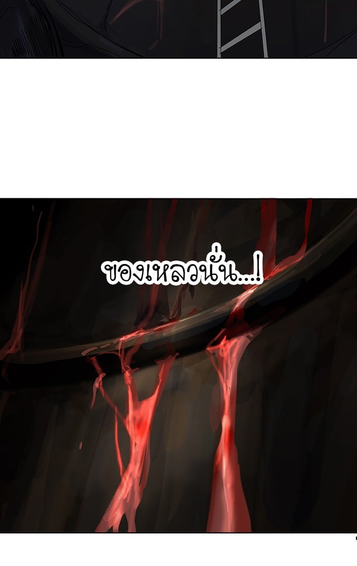 Tower of God หอคอยเทพเจ้า - หน้า 2