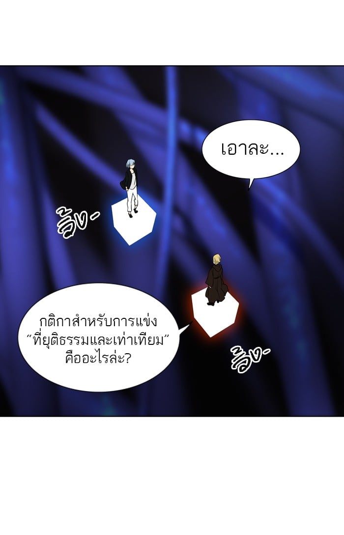 Tower of God หอคอยเทพเจ้า - หน้า 39