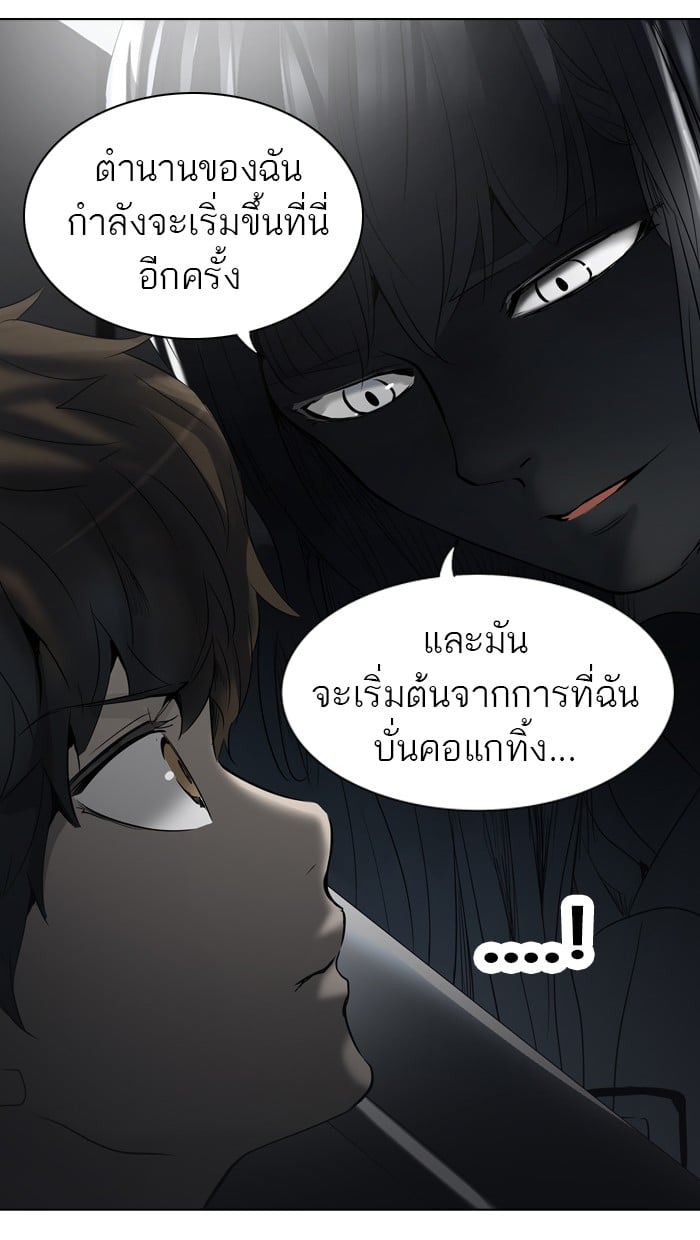 Tower of God หอคอยเทพเจ้า - หน้า 2