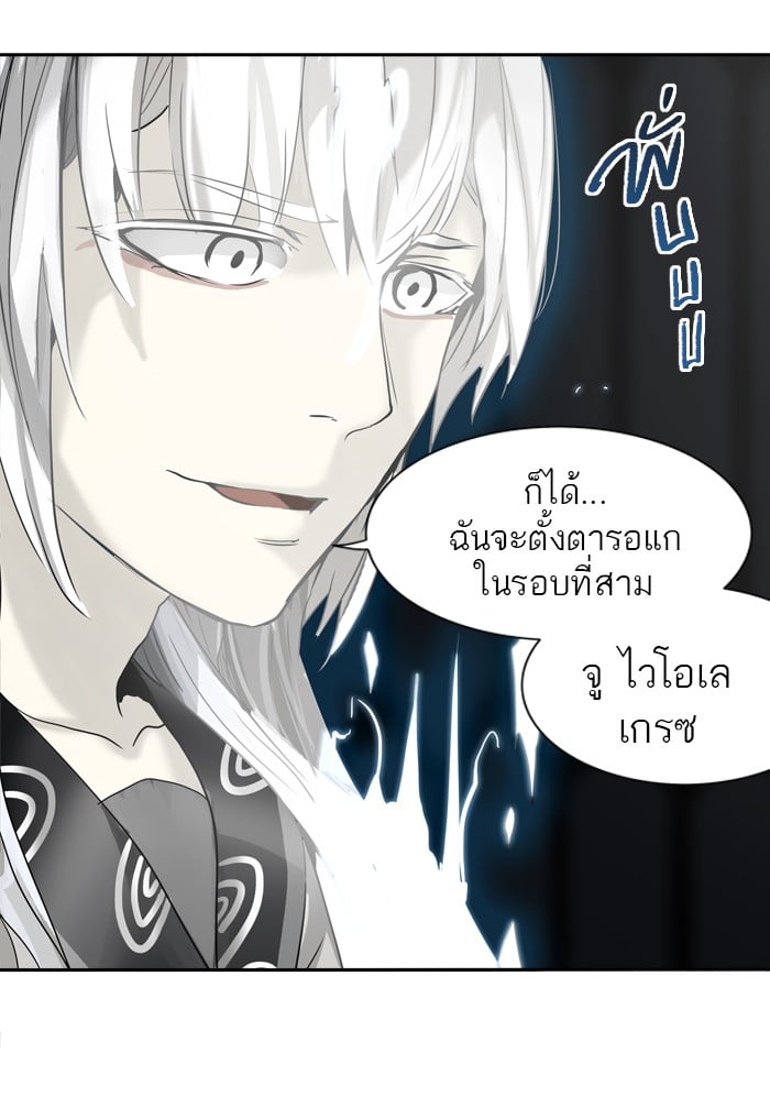 Tower of God หอคอยเทพเจ้า - หน้า 2