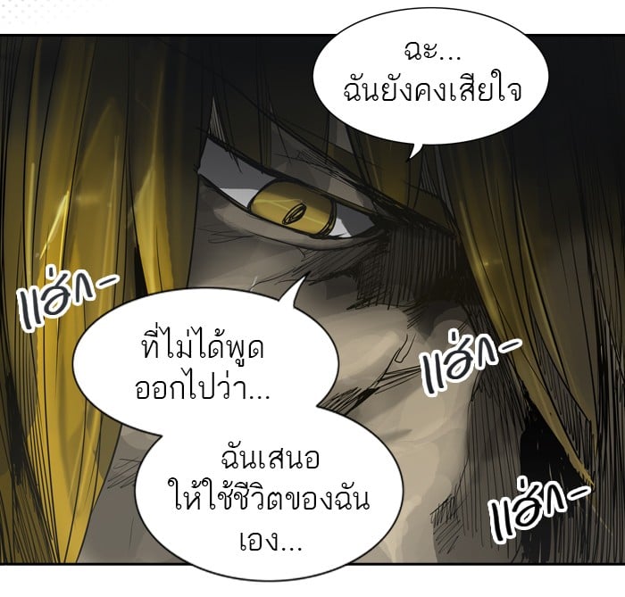Tower of God หอคอยเทพเจ้า - หน้า 20