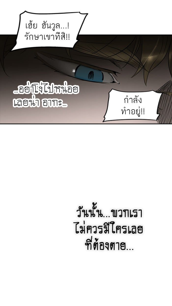 Tower of God หอคอยเทพเจ้า - หน้า 24