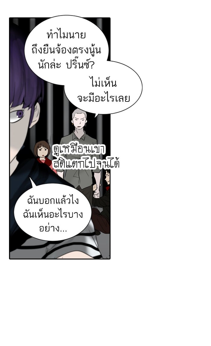 Tower of God หอคอยเทพเจ้า - หน้า 27