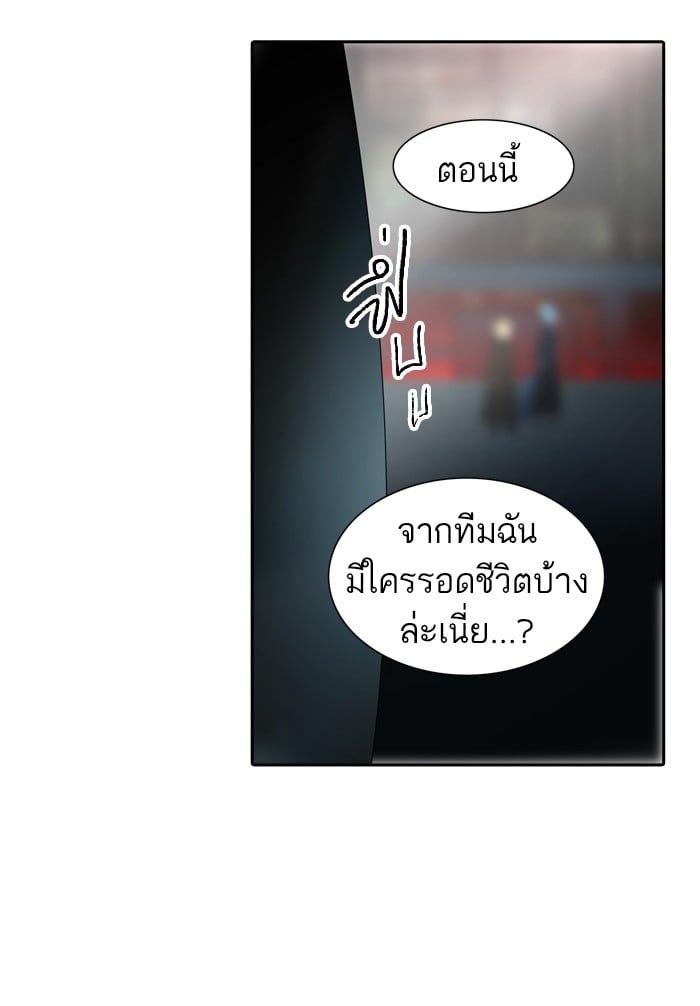 Tower of God หอคอยเทพเจ้า - หน้า 34