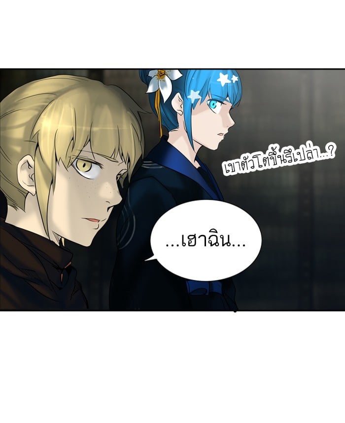 Tower of God หอคอยเทพเจ้า - หน้า 36