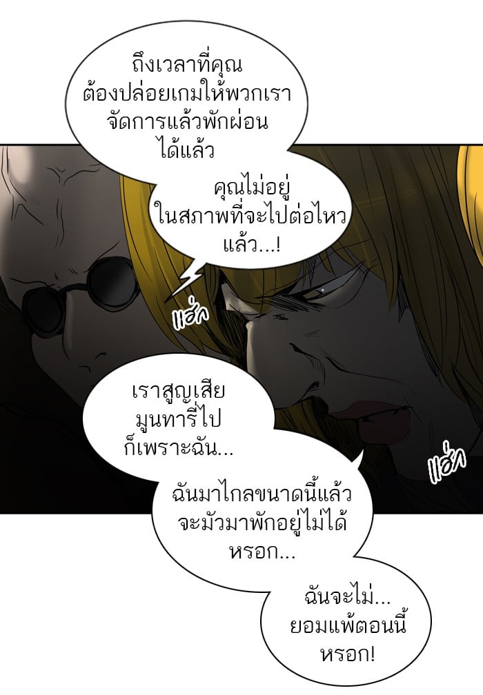 Tower of God หอคอยเทพเจ้า - หน้า 44