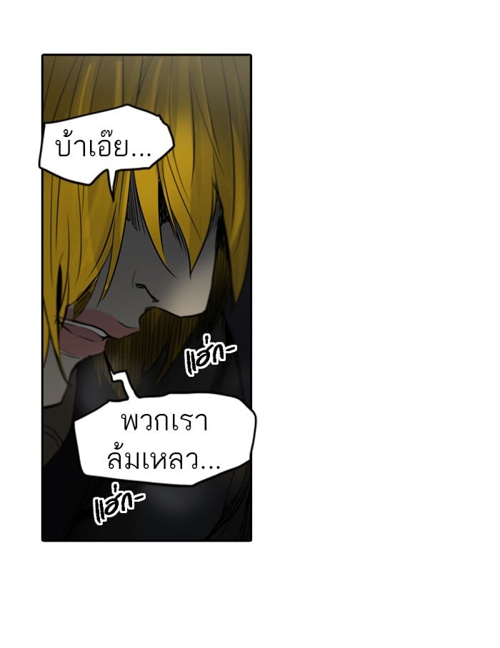 Tower of God หอคอยเทพเจ้า - หน้า 5