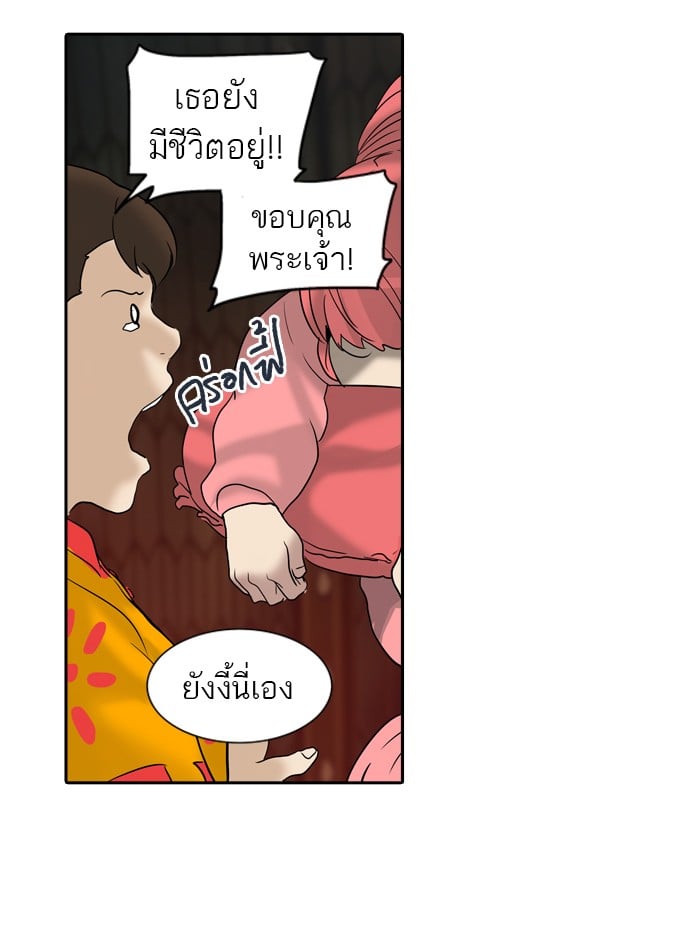 Tower of God หอคอยเทพเจ้า - หน้า 51