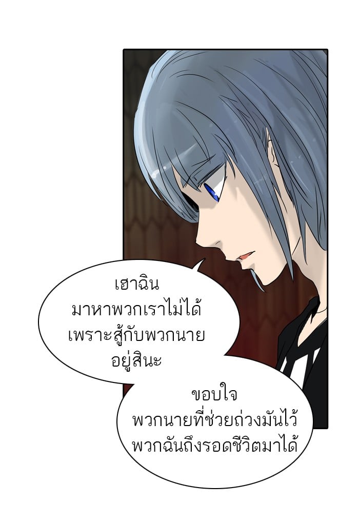 Tower of God หอคอยเทพเจ้า - หน้า 52