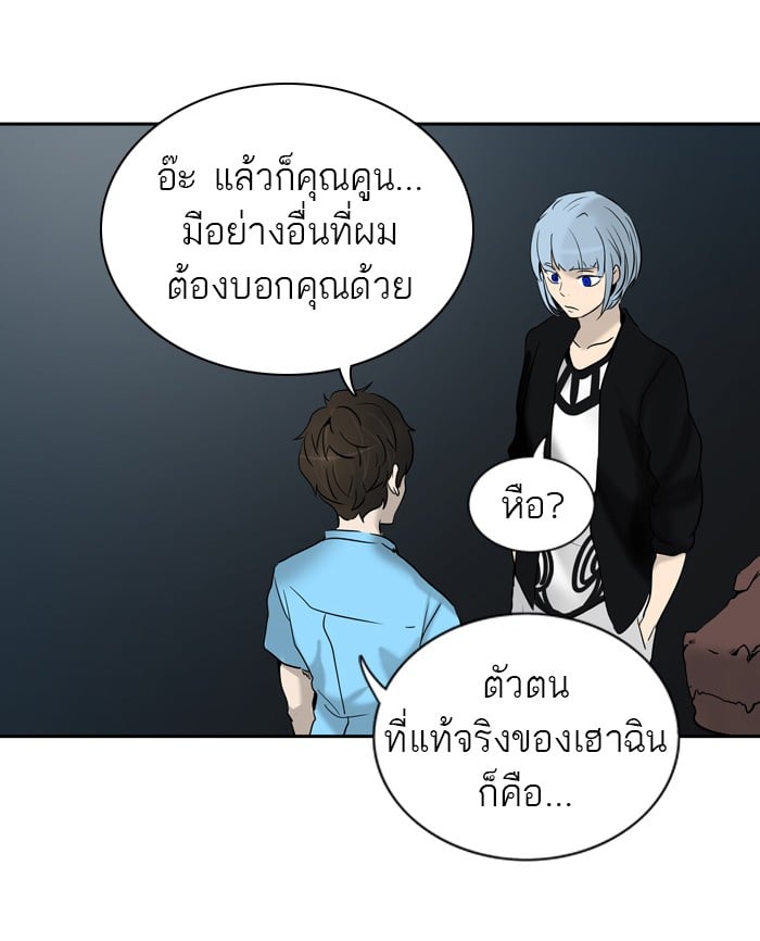 Tower of God หอคอยเทพเจ้า - หน้า 53