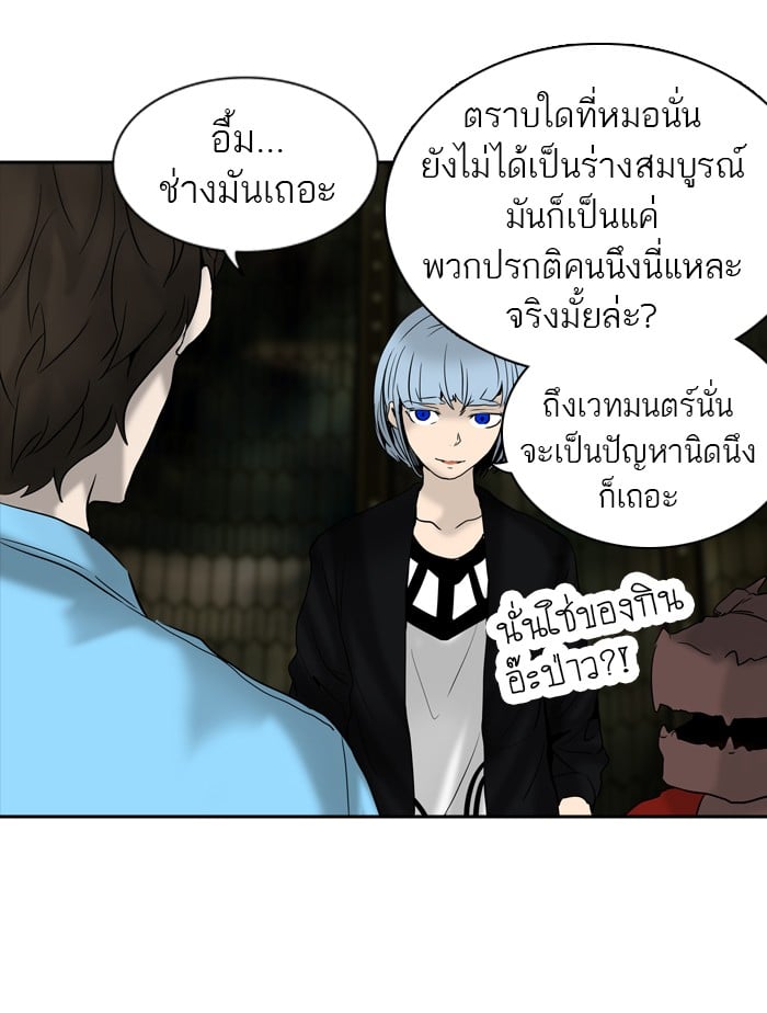 Tower of God หอคอยเทพเจ้า - หน้า 57