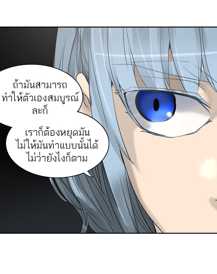 Tower of God หอคอยเทพเจ้า - หน้า 58