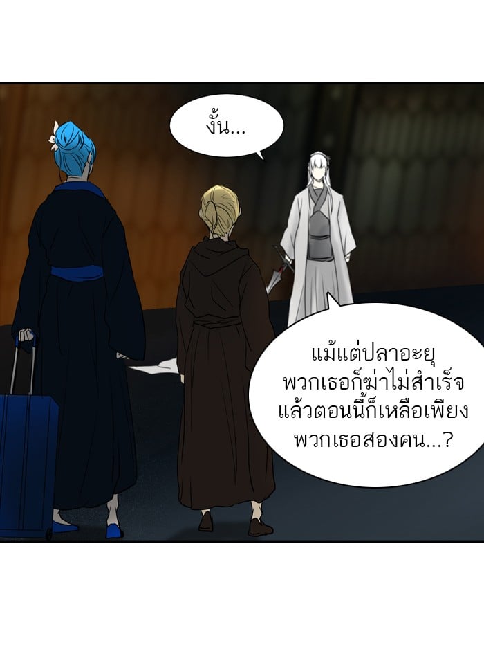 Tower of God หอคอยเทพเจ้า - หน้า 59
