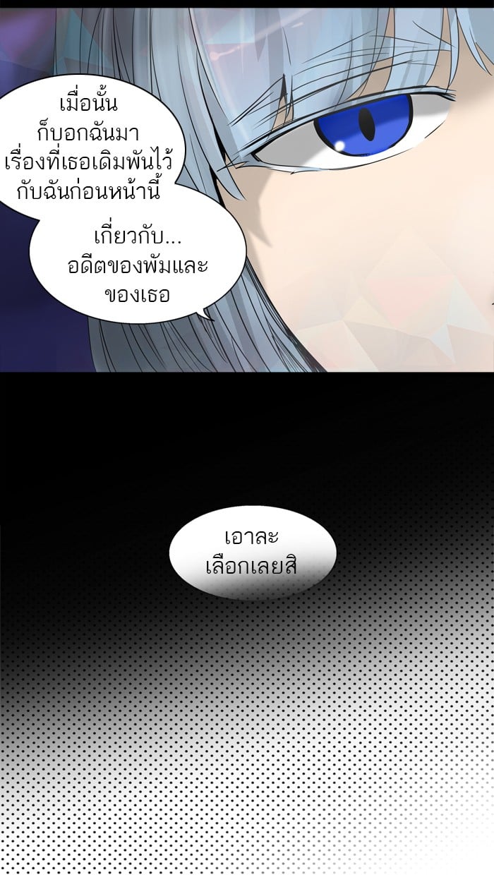 Tower of God หอคอยเทพเจ้า - หน้า 65