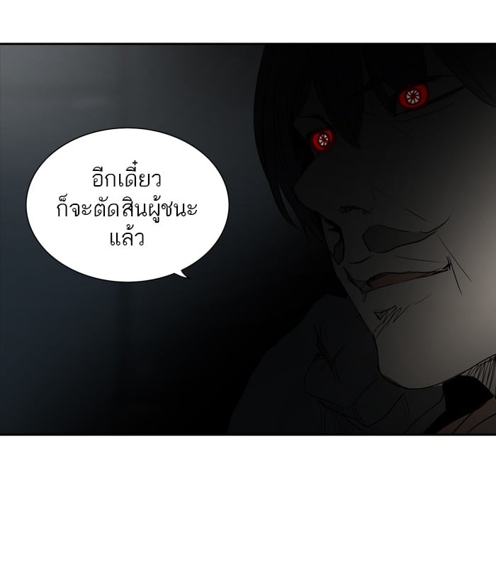 Tower of God หอคอยเทพเจ้า - หน้า 67