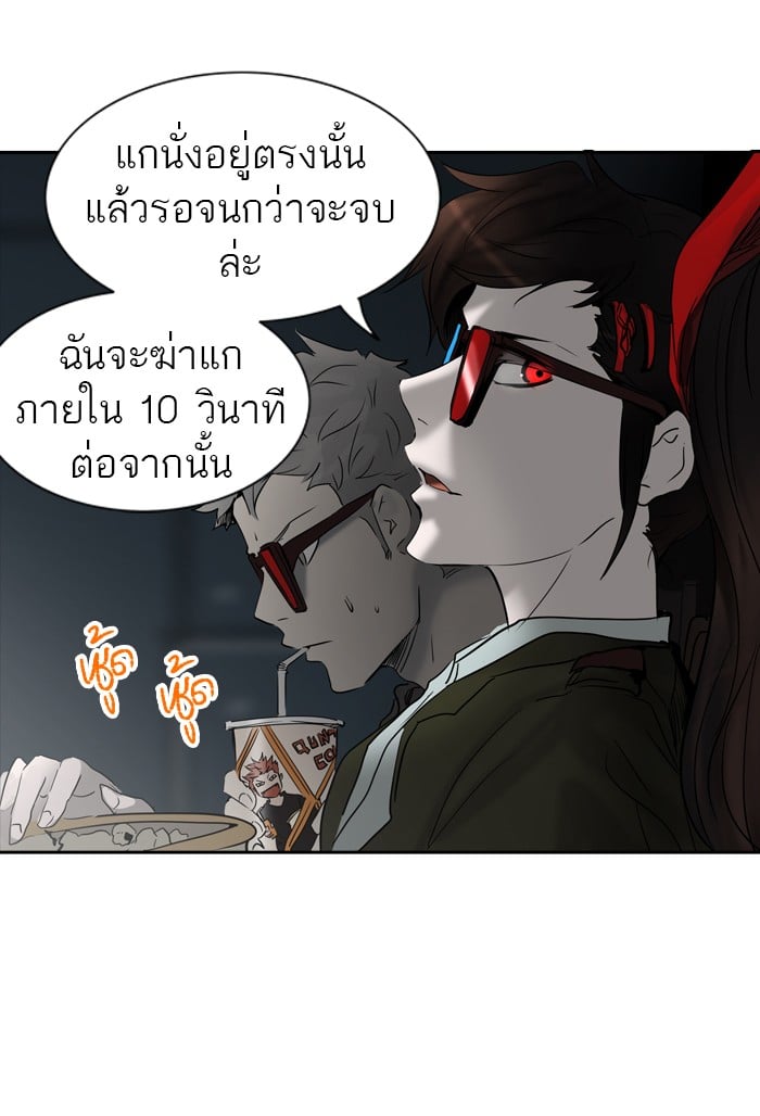 Tower of God หอคอยเทพเจ้า - หน้า 69