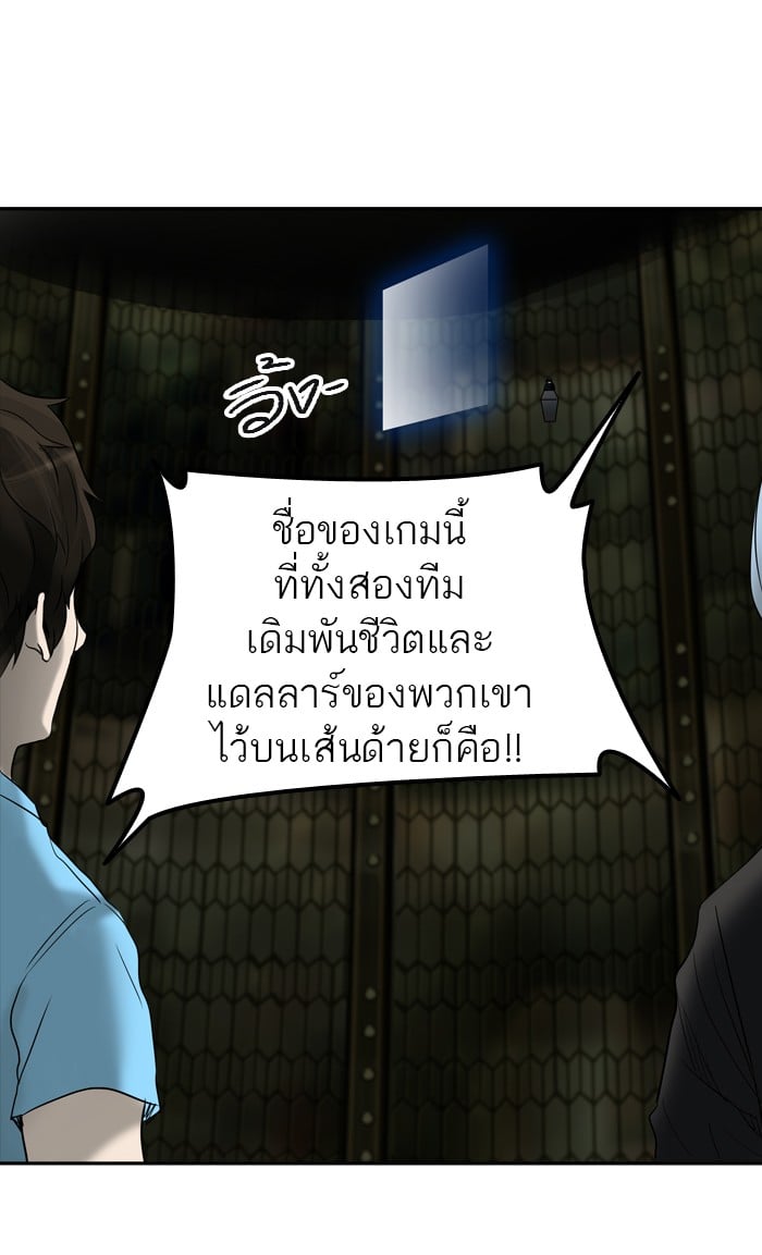 Tower of God หอคอยเทพเจ้า - หน้า 71