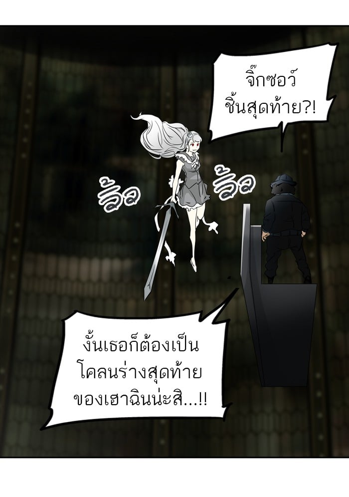 Tower of God หอคอยเทพเจ้า - หน้า 76