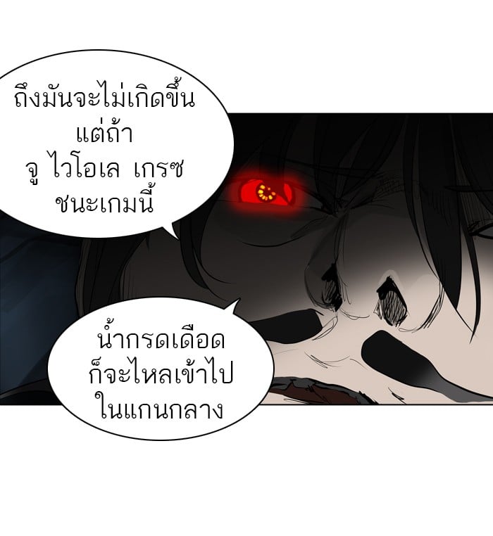Tower of God หอคอยเทพเจ้า - หน้า 2