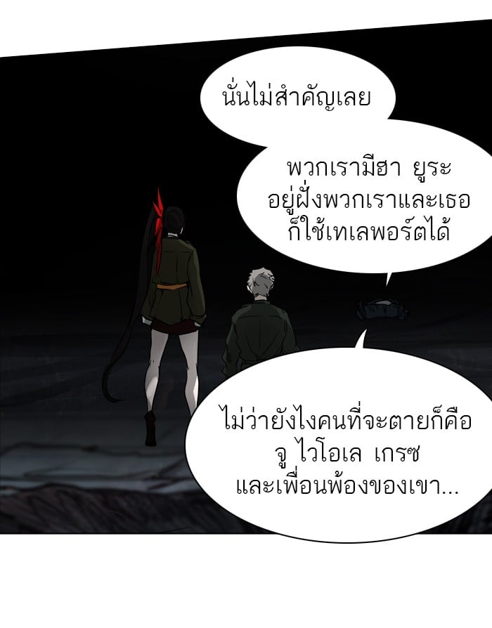 Tower of God หอคอยเทพเจ้า - หน้า 5