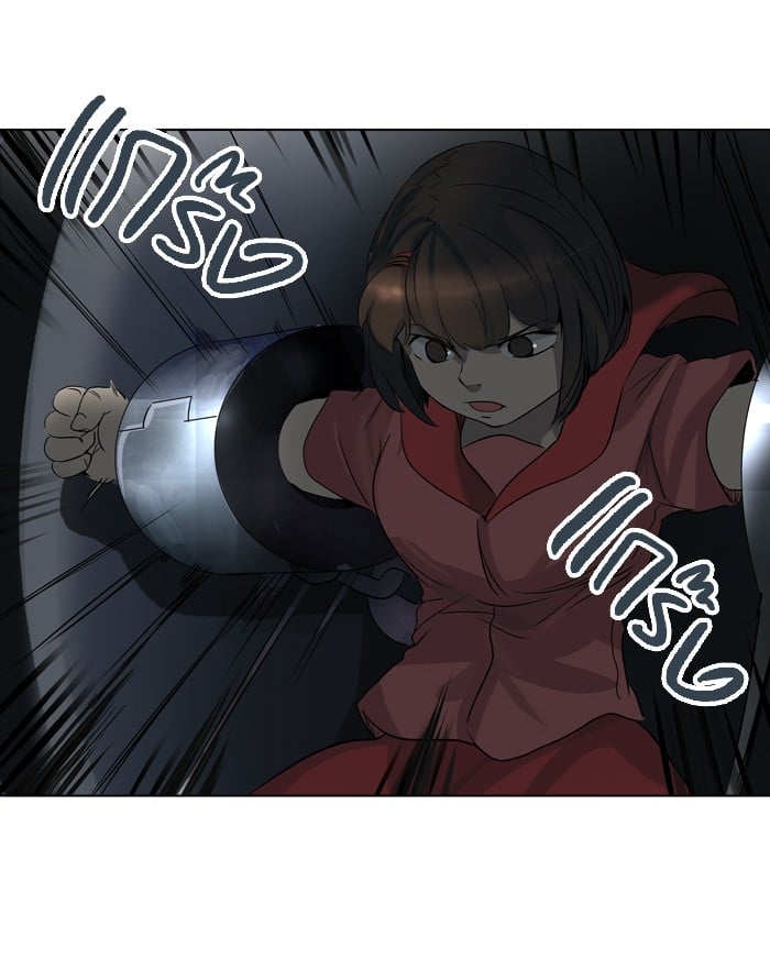 Tower of God หอคอยเทพเจ้า - หน้า 79