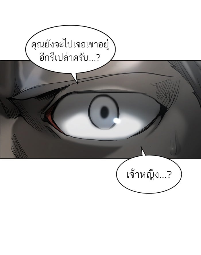 Tower of God หอคอยเทพเจ้า - หน้า 2