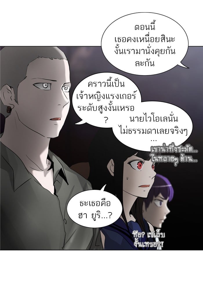 Tower of God หอคอยเทพเจ้า - หน้า 22