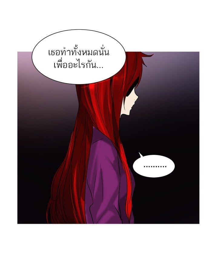 Tower of God หอคอยเทพเจ้า - หน้า 40