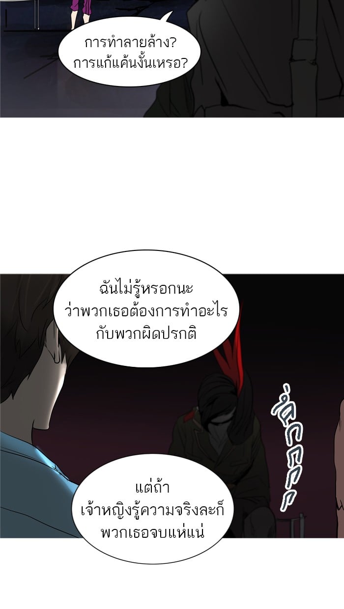 Tower of God หอคอยเทพเจ้า - หน้า 44