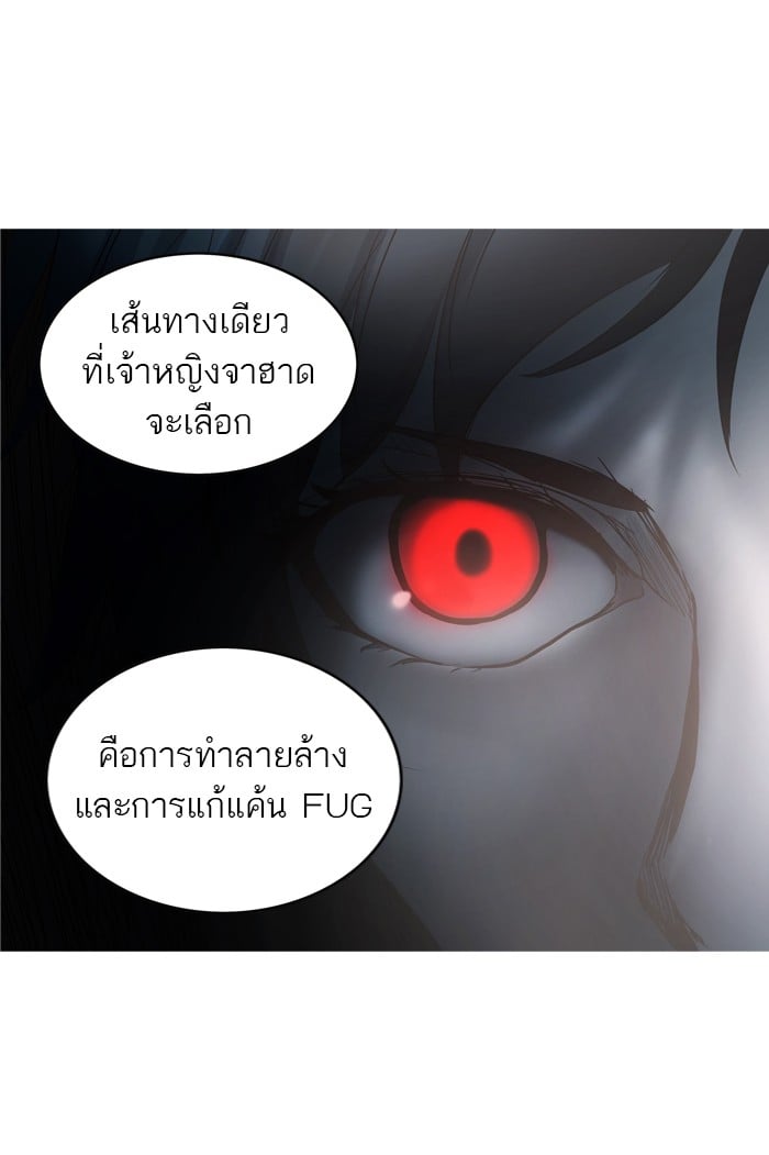 Tower of God หอคอยเทพเจ้า - หน้า 45