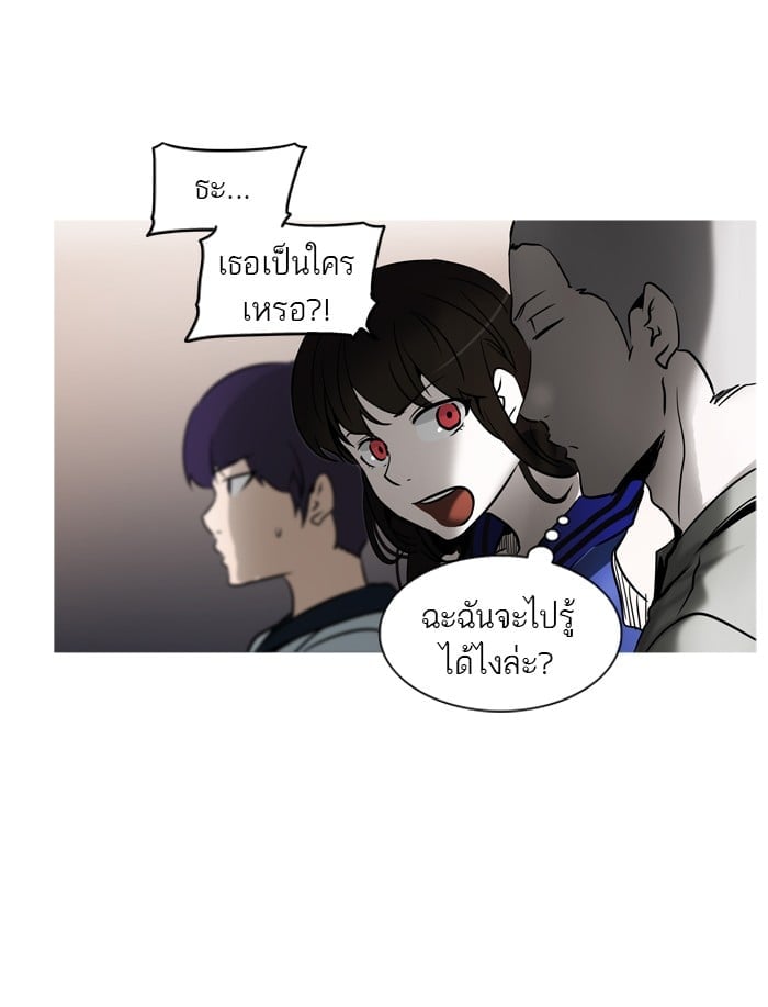Tower of God หอคอยเทพเจ้า - หน้า 6